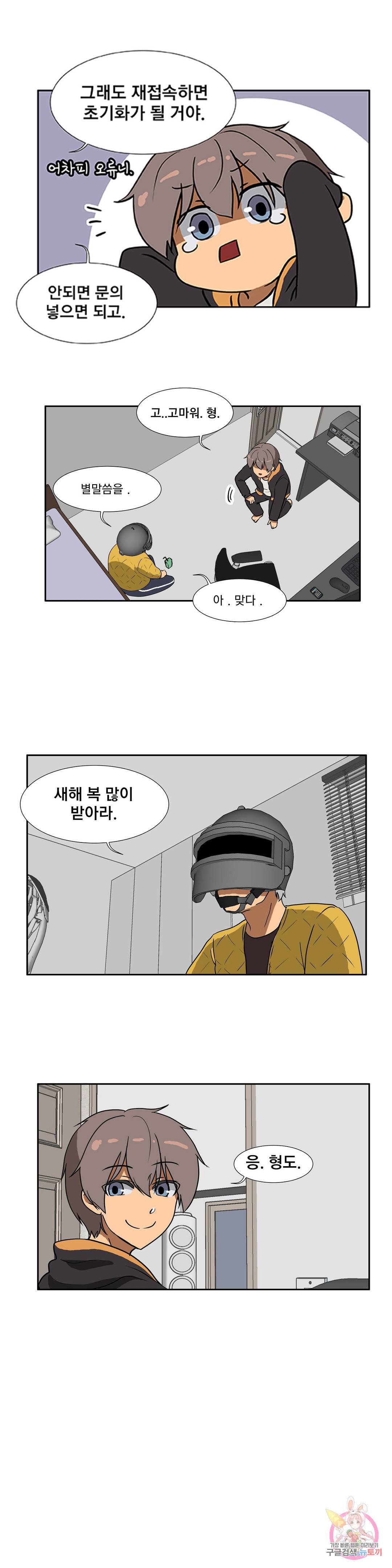 글라스 러버스 2화 11