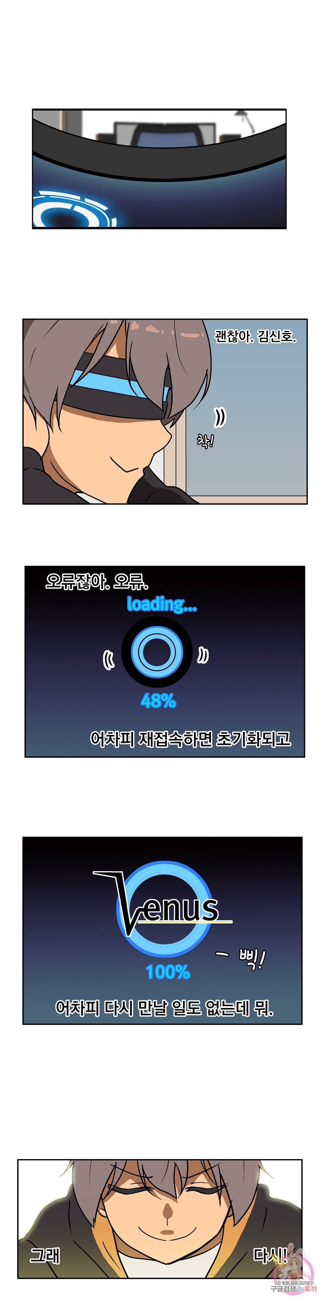 글라스 러버스 2화 12
