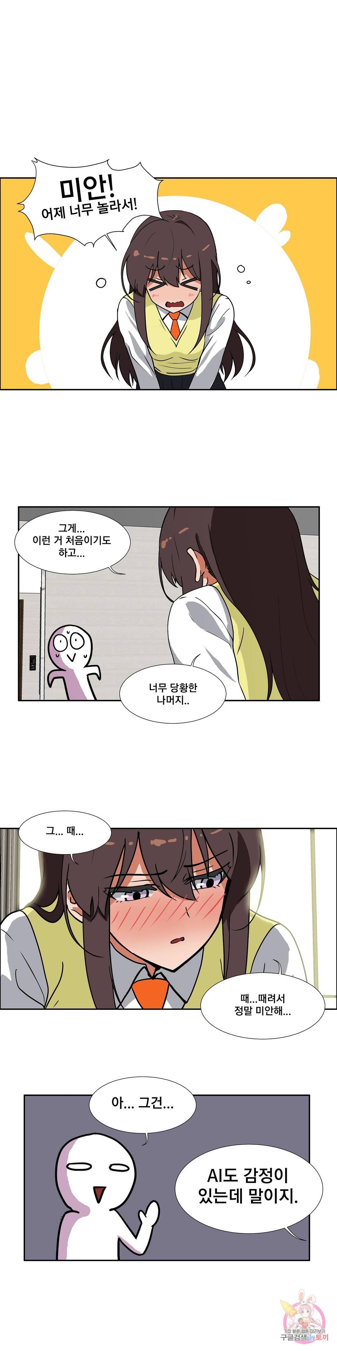 글라스 러버스 2화 14