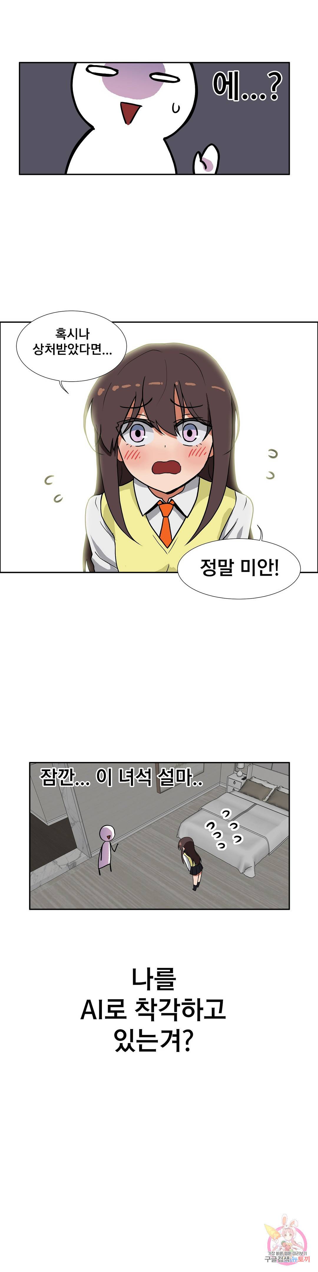 글라스 러버스 2화 15