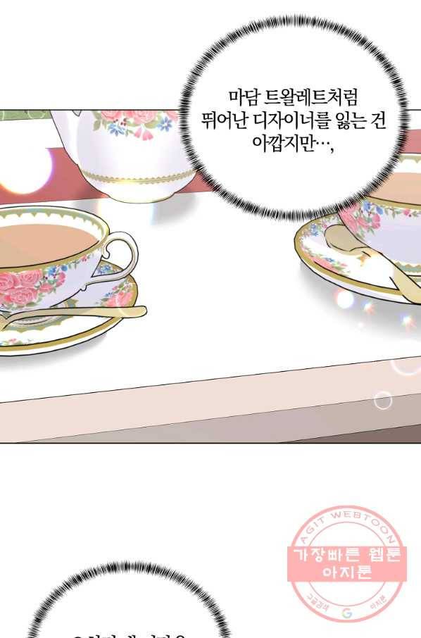 악녀지만 여주인공이 되겠습니다 60화 4