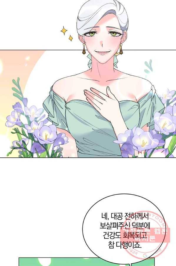 악녀지만 여주인공이 되겠습니다 60화 7