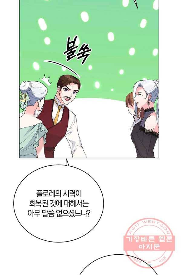 악녀지만 여주인공이 되겠습니다 60화 8