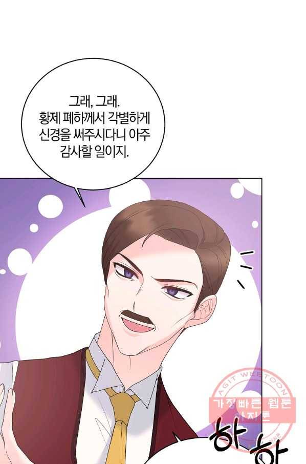 악녀지만 여주인공이 되겠습니다 60화 13