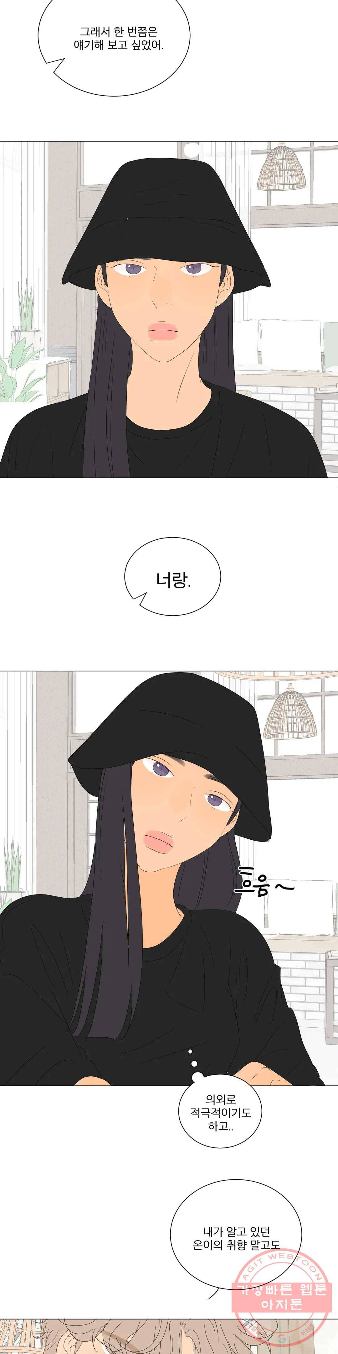 라온의 남자 52화 6