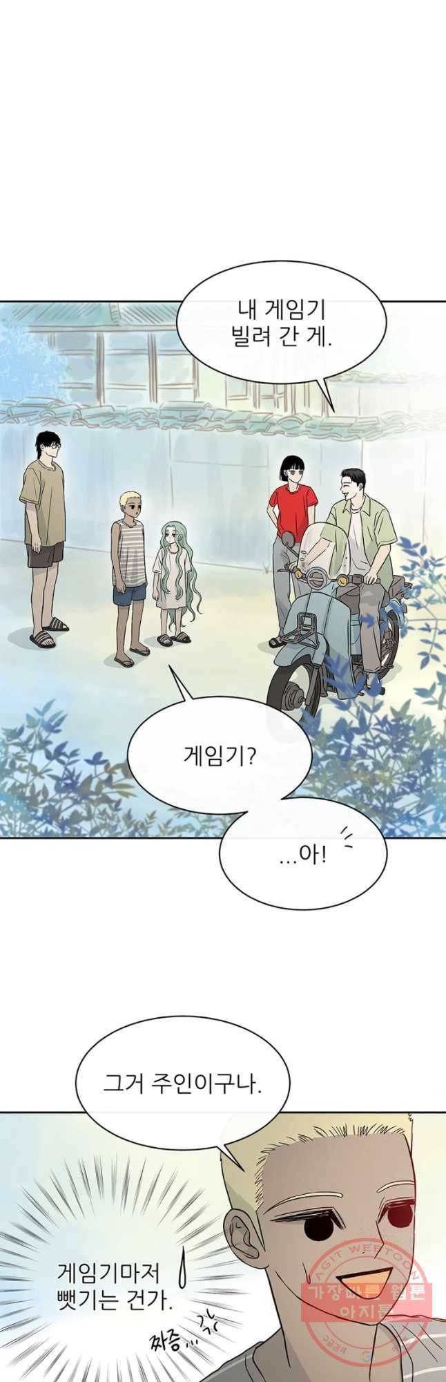 날씨의 요정 41화 4