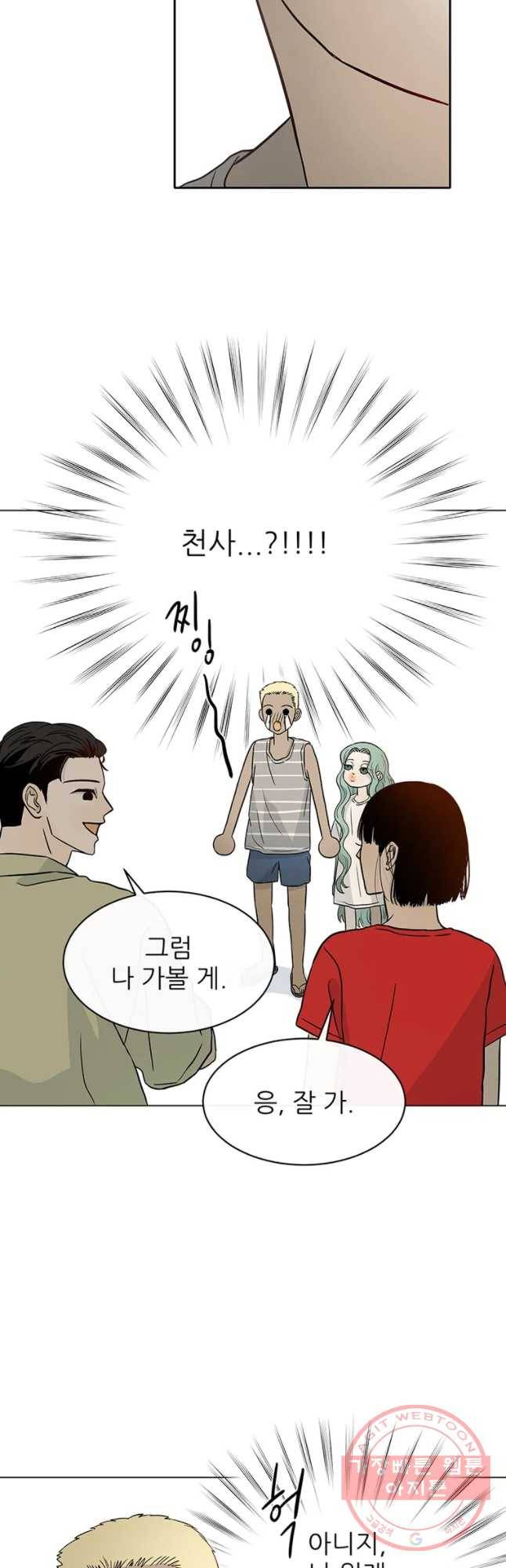 날씨의 요정 41화 6