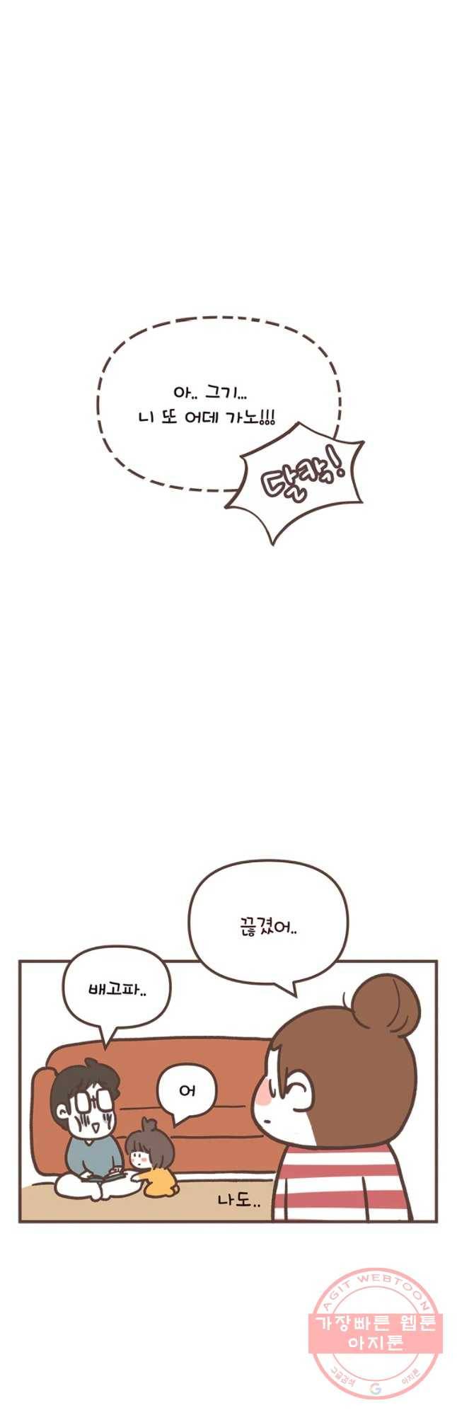 열무와 알타리 116화 냉탕과 온탕 시이... (6) 4