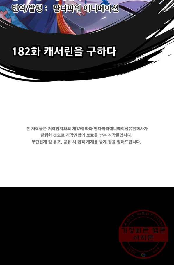 오늘부터 성주 182화 2