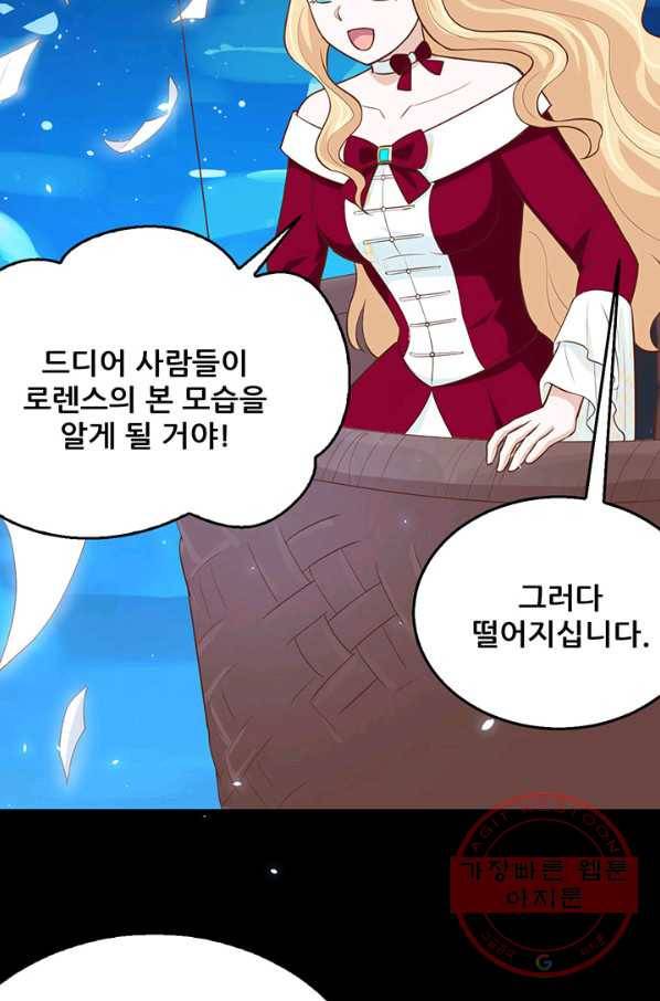 오늘부터 성주 182화 4