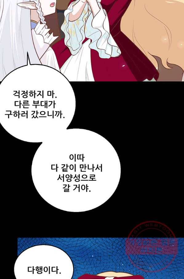 오늘부터 성주 182화 7