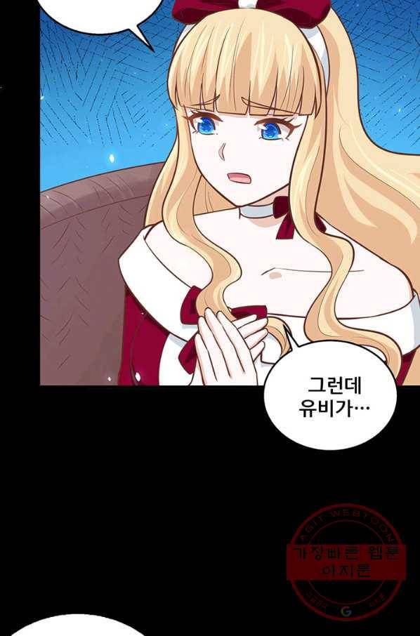 오늘부터 성주 182화 8