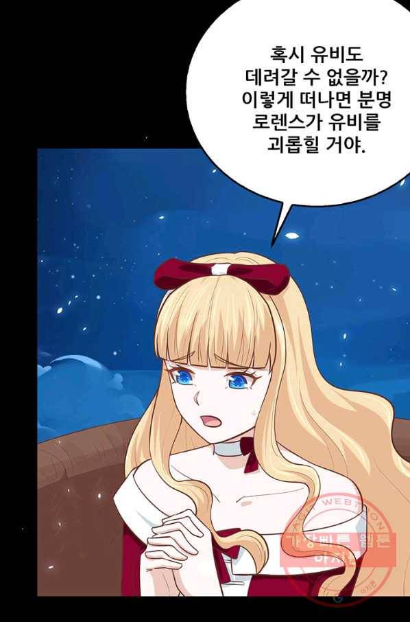 오늘부터 성주 182화 10