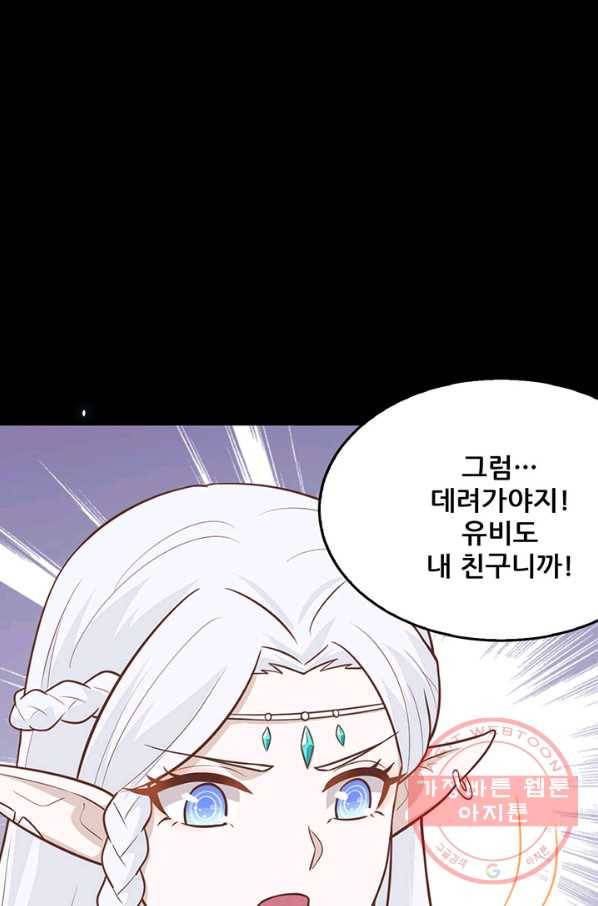오늘부터 성주 182화 11