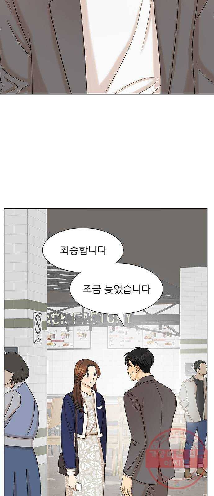미혼남녀의 효율적 만남 24화 2