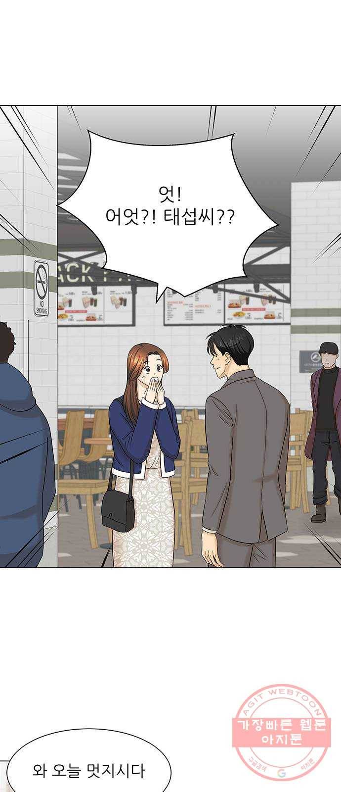 미혼남녀의 효율적 만남 24화 5
