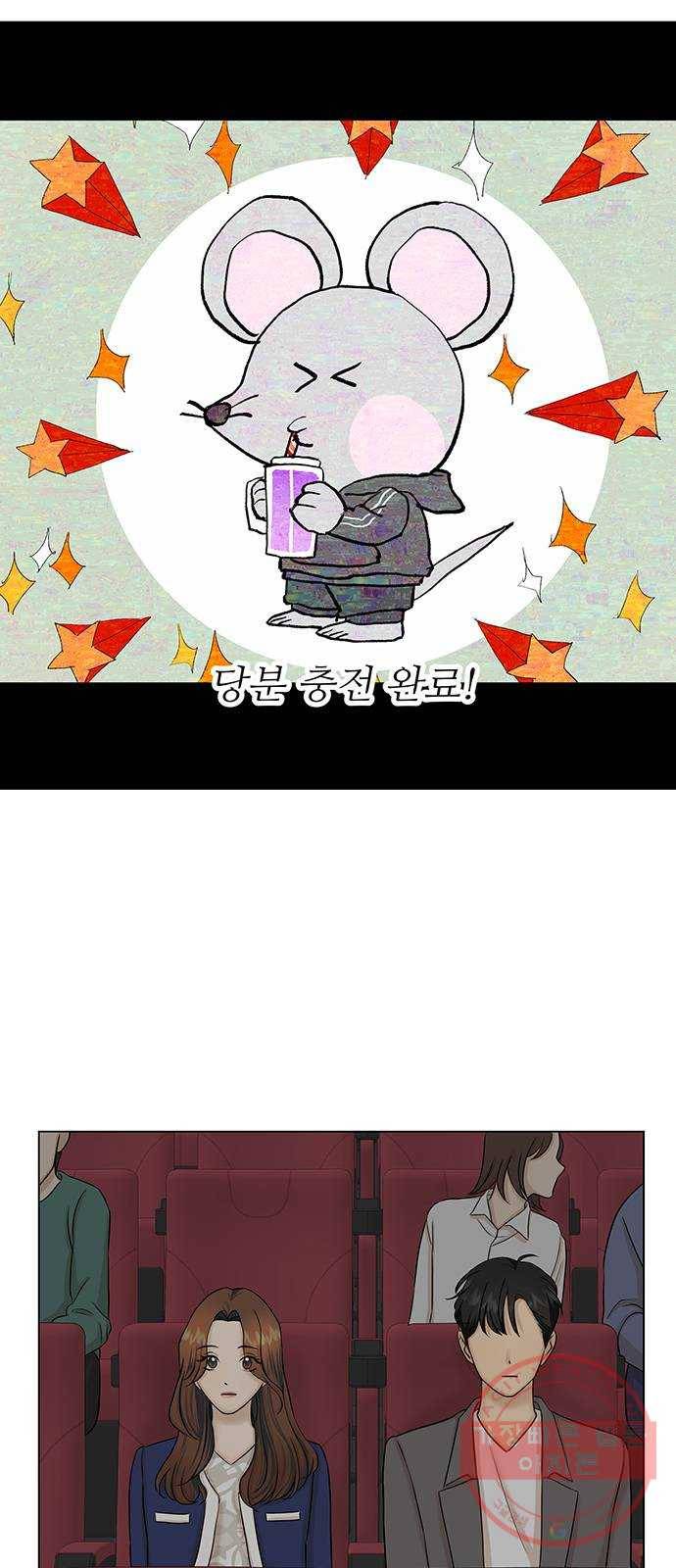 미혼남녀의 효율적 만남 24화 9