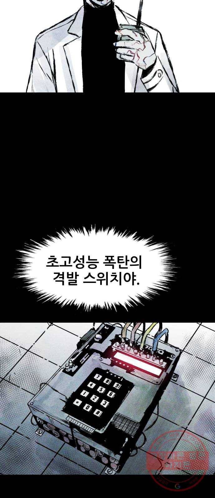 사람의 조각 58화 6