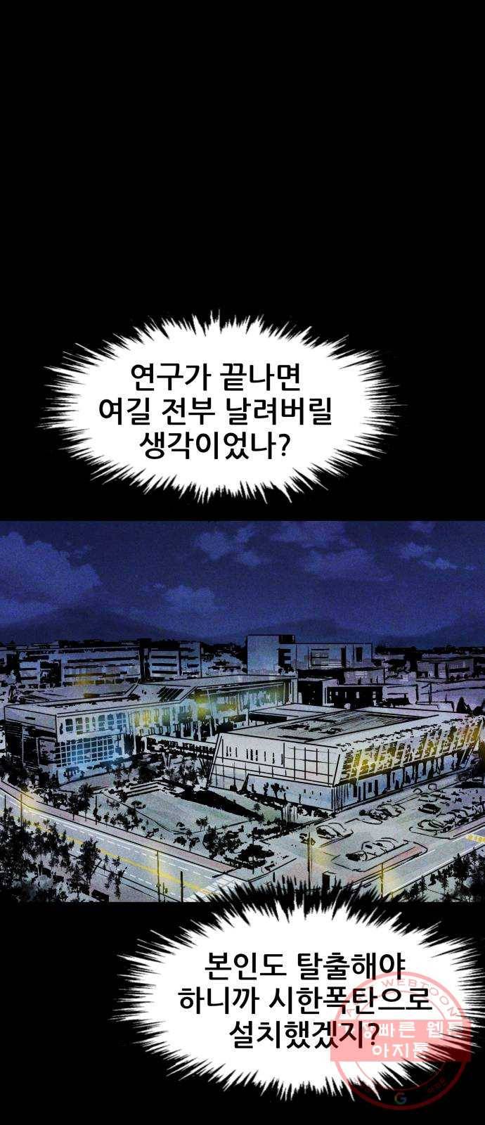 사람의 조각 58화 7