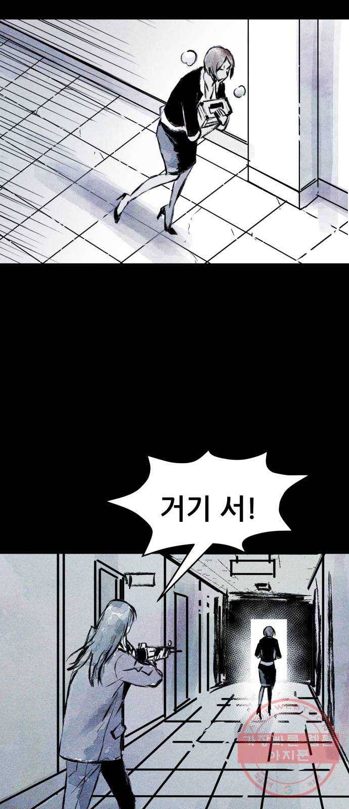 사람의 조각 58화 9