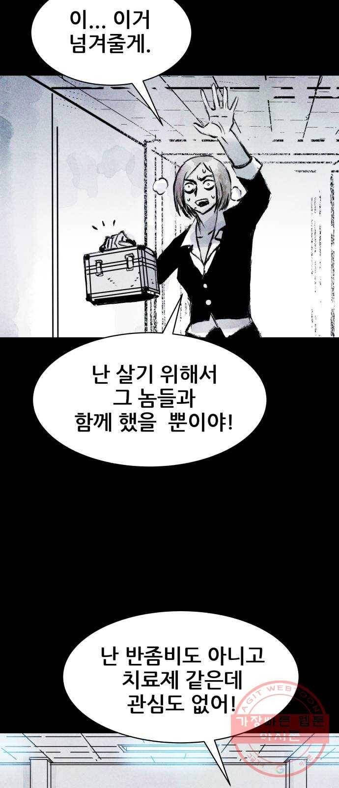 사람의 조각 58화 14