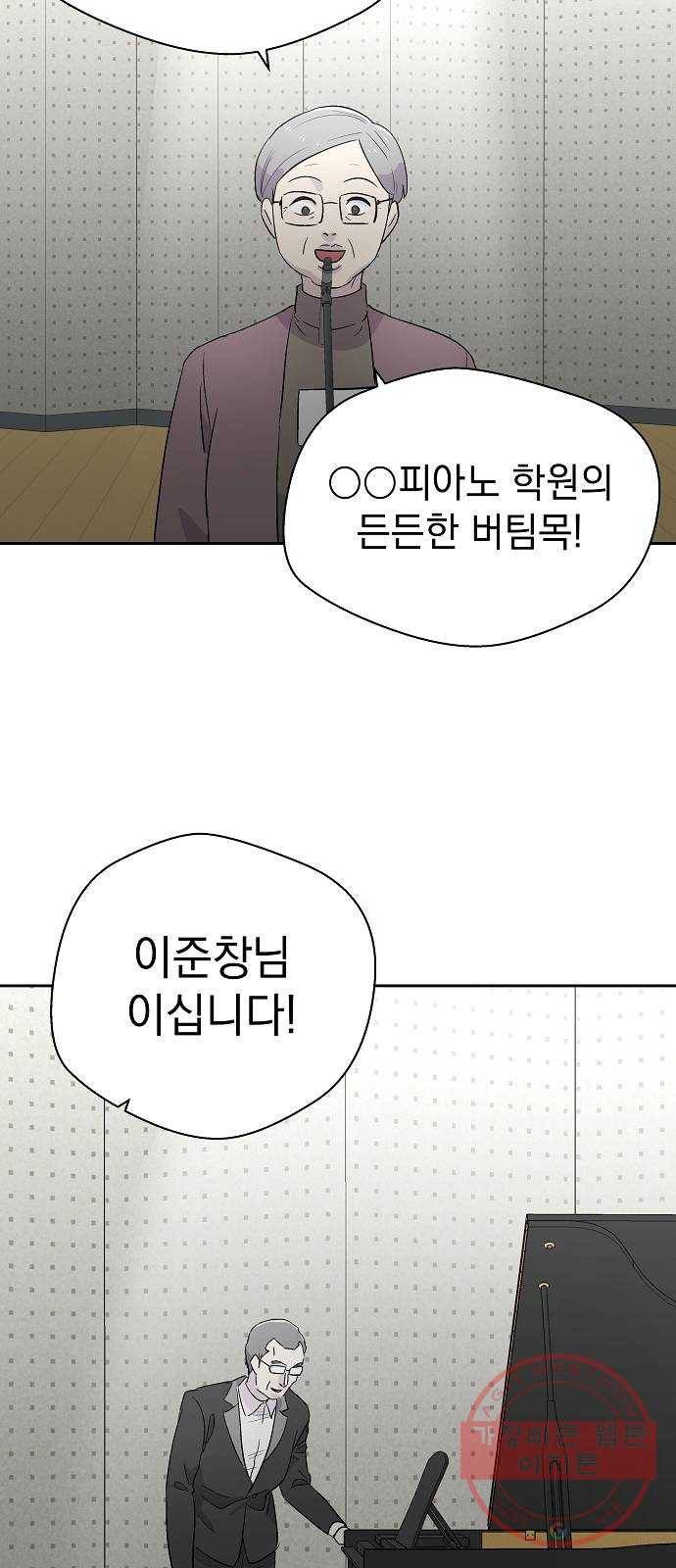 악몽일기 52화 좋은 사람들 (4) 5