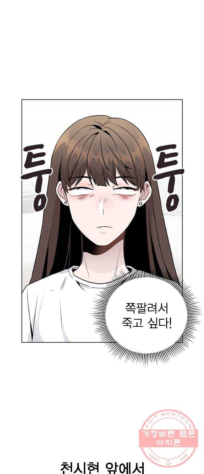 이게 아닌데 19. 사건이 시작되었다 1