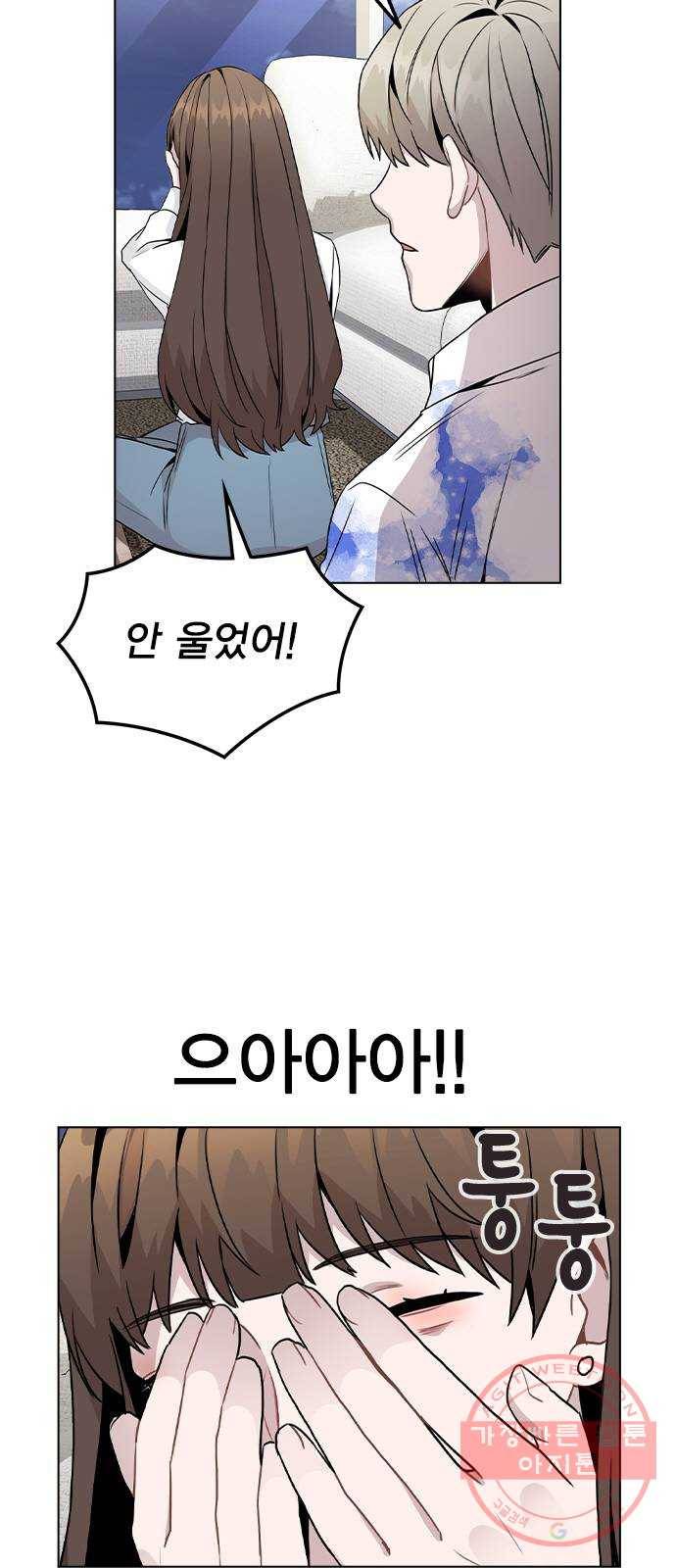 이게 아닌데 19. 사건이 시작되었다 3