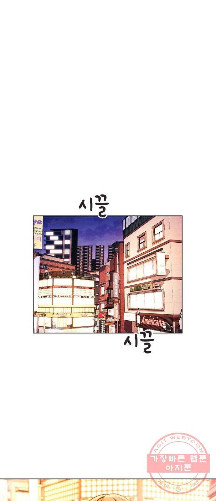 이게 아닌데 19. 사건이 시작되었다 13