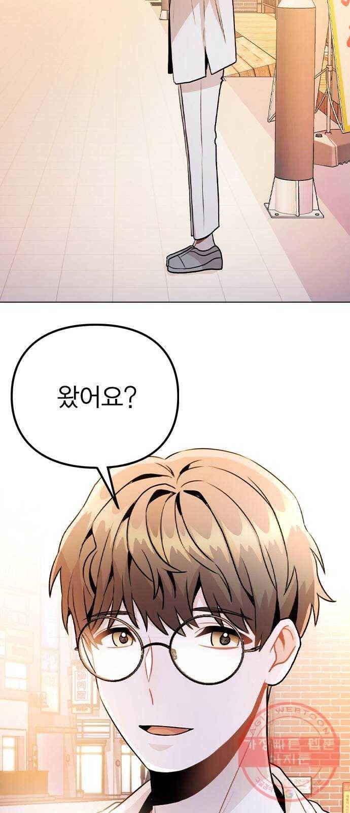 이게 아닌데 19. 사건이 시작되었다 16
