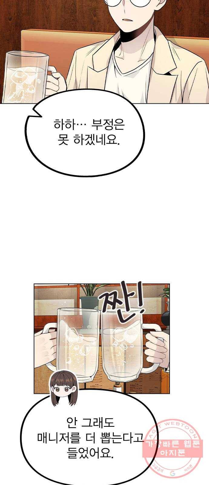 이게 아닌데 19. 사건이 시작되었다 22