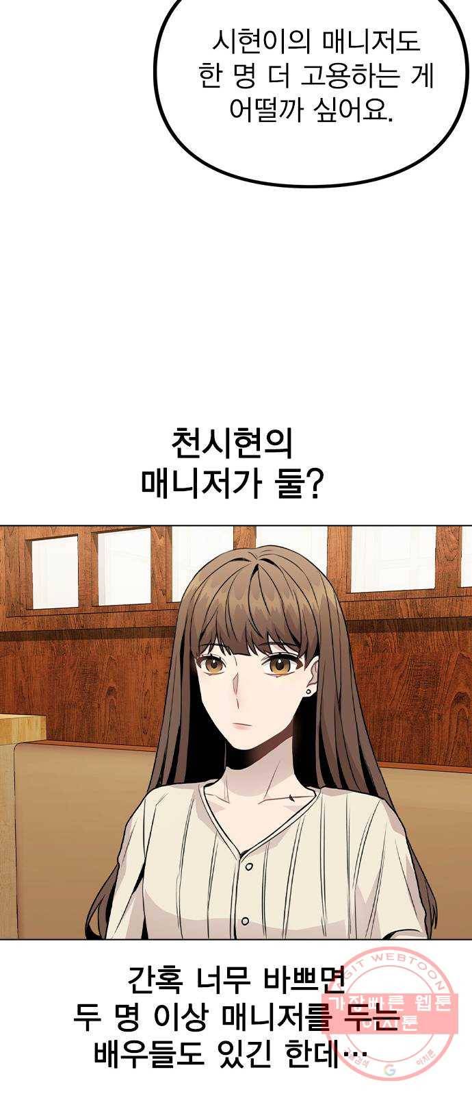 이게 아닌데 19. 사건이 시작되었다 28