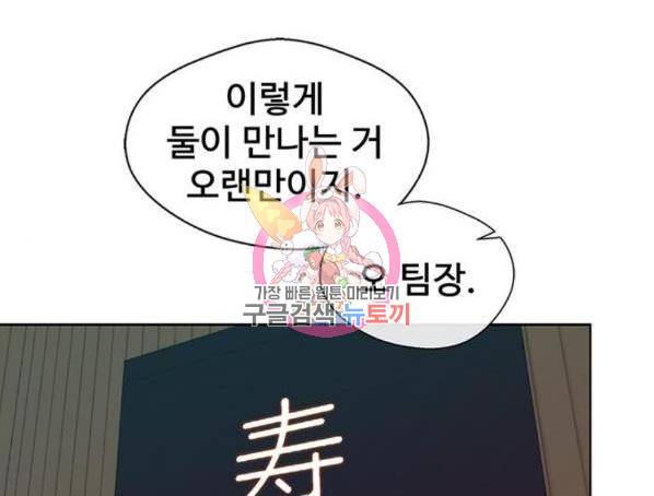 상남자(네이버) 89화 1