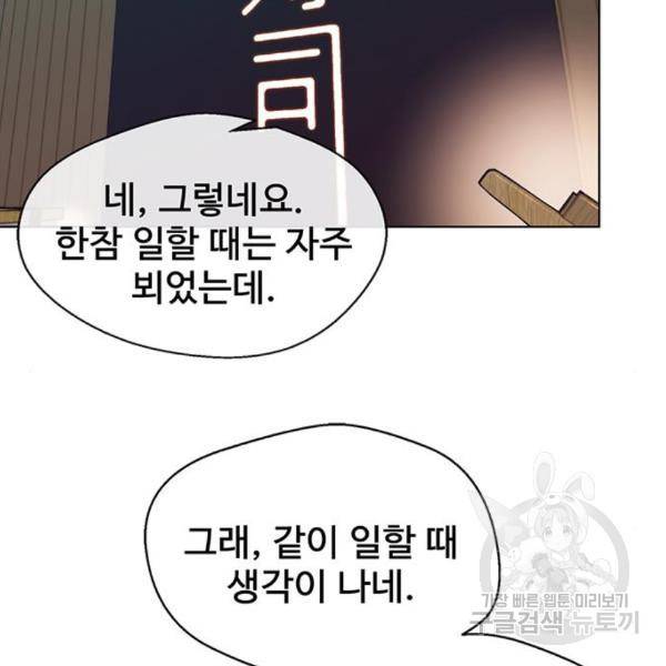 상남자(네이버) 89화 2