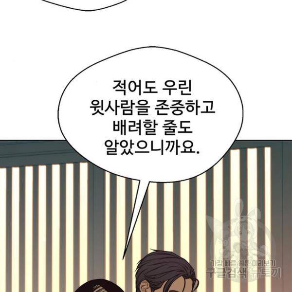 상남자(네이버) 89화 4