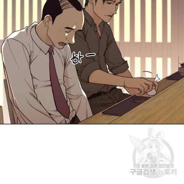 상남자(네이버) 89화 5
