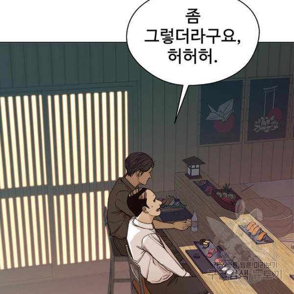 상남자(네이버) 89화 8