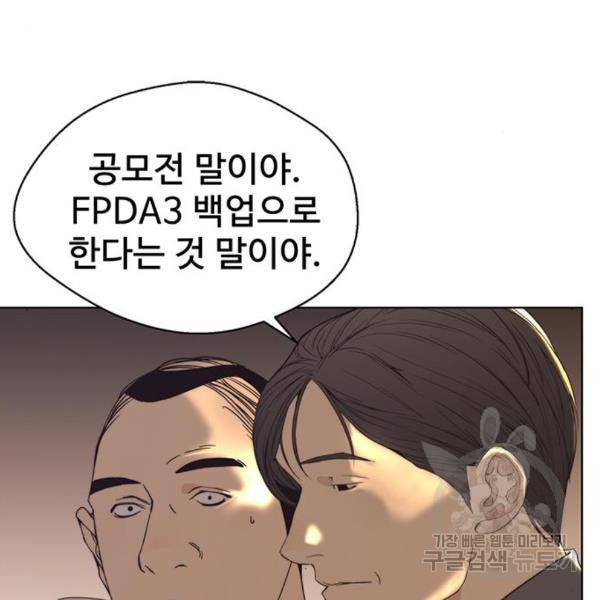 상남자(네이버) 89화 11