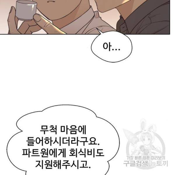 상남자(네이버) 89화 12