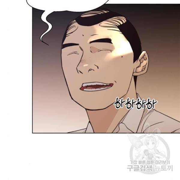 상남자(네이버) 89화 13