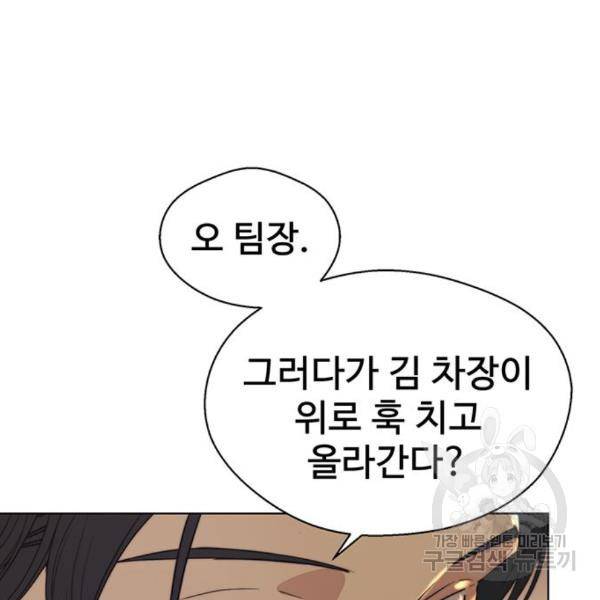 상남자(네이버) 89화 14