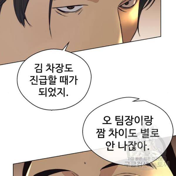 상남자(네이버) 89화 15