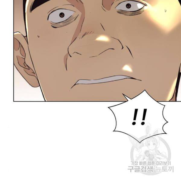 상남자(네이버) 89화 16