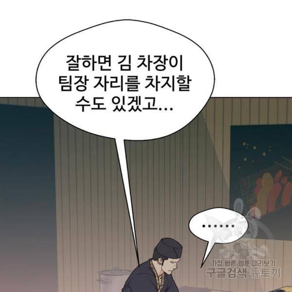 상남자(네이버) 89화 17