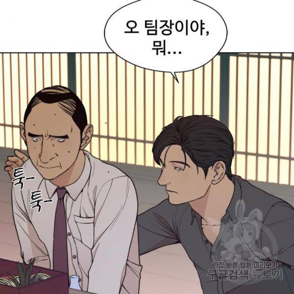 상남자(네이버) 89화 19