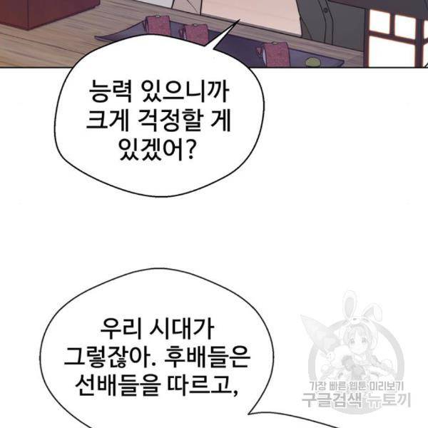상남자(네이버) 89화 20