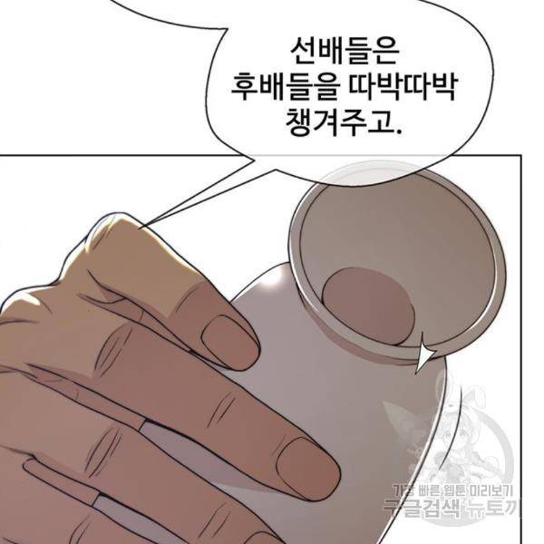 상남자(네이버) 89화 21