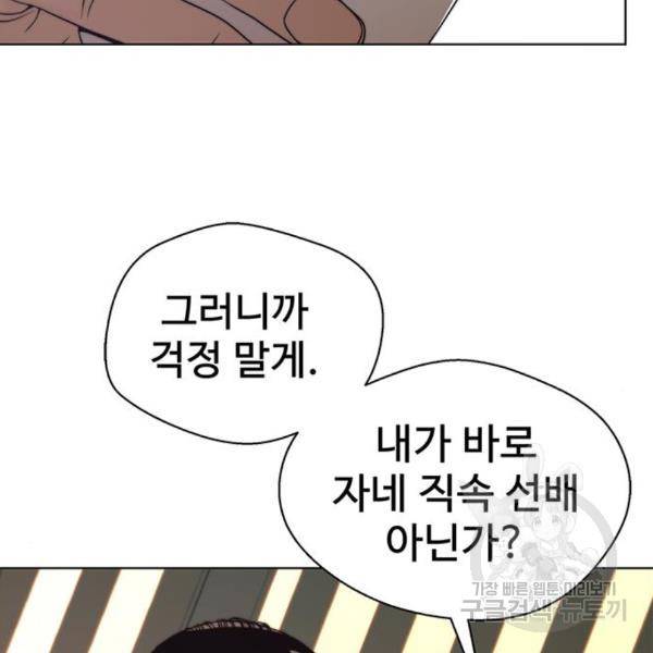 상남자(네이버) 89화 22