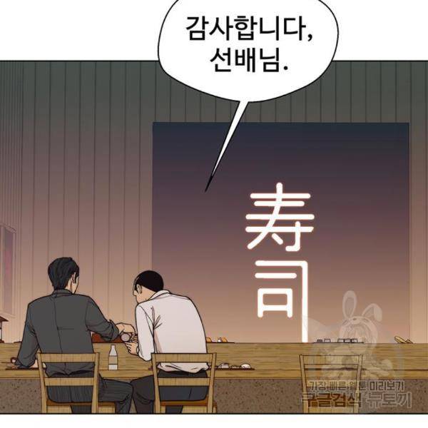 상남자(네이버) 89화 25