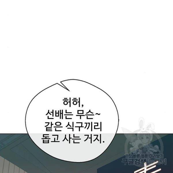 상남자(네이버) 89화 26